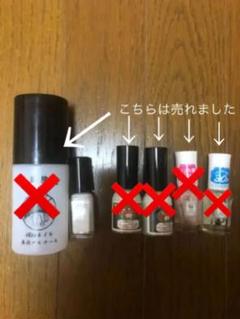 ネイル マニキュア 開封済1個と未開封1個をまとめ出品してます