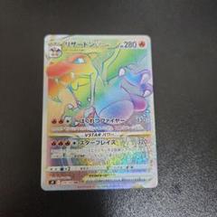 2025年最新】ポケモンカード リザードンvstar hrの人気アイテム