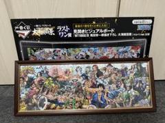 BANDAI - ワンピース　一番くじ　ラストワン賞　ビジュアルボード 一番くじ ワンピース 大海賊百景 見開き ビジュアル ボード