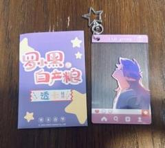 羅小黒戦記　フーシー公園バンダナ kyon on X: 