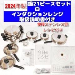専用新型 アムウェイ クイーン 鍋 Amway 新品未使用品 21ピース ↓ クィーン 21ピースセット：Amway(アムウェイ)Shopping