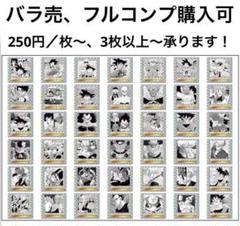 ドラゴンボール ウエハースシール 40周年記念 オリジナルイラストレーション