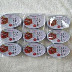 キョクヨー　いわしトマト煮缶詰　９缶セット　いわし缶詰　防災食＆非常食のサムネイル