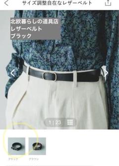 北欧暮らしの道具店】レザーベルト ブラック - メルカリ