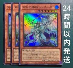 2025年最新】再世の導神 シェモースの人気アイテム - メルカリ