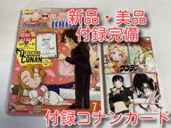 【新品美品付録完備】週刊少年サンデーS　2024年7月1日増刊号　つながる表紙のサムネイル