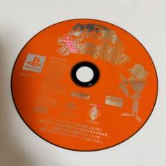 PS1ソフト　超激レア　クラッシュバンディクーカーニバル体験版　非売品