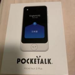 ほぼ未使用•動作確認済POCKETALK S 青色モデル キャラクターケース付き ほぼ未使用•動作確認済POCKETALK S 青色モデル キャラクター