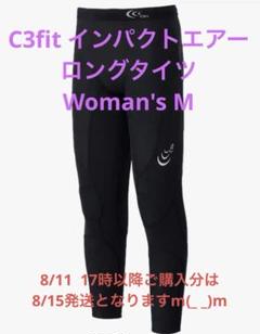 C3fit インパクトエアーロングタイツ　ウィメンズM 3FW14127