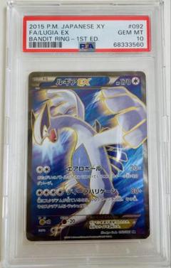 ルギアEX ホウオウEX SR XY 088 092 PSA10 連番 PSA10 連番 ルギアEX SR ホウオウEX SR ポケモンカード｜Yahoo