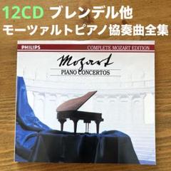 【廃盤・未開封】PHILIPS モーツァルト 大全集（180CD） PHILIPSモーツァルト大全集（180CD）｜HMV&BOOKS onlineニュース