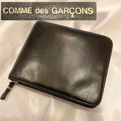 2025年最新】コムデギャルソン ラウンドファスナー財布[COMME