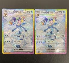 グレイシアEX 270HP SAR 2枚セット ポケモンカード SAR グレイシアex 2枚セット｜Yahoo!フリマ（旧