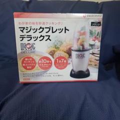 マジックブレッドデラックス ブラック - メルカリ