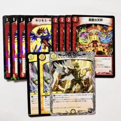 デュエルマスターズ　ゴスペル　パーツ デッキパーツ,ラッカゴスペル | flat-工房 ネットショップ