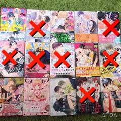 BL漫画 8冊セット まとめ売り 彩景でりこにかわ柚生