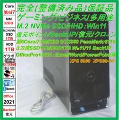 ゲーミング i7 M32G SSD/HDD1T Win11/11 Offic21 ゲーム i7 M32G M.2SSD 1TB/HDD Win11 Offic21 - メルカリ