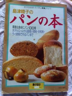 洋菓子の研究 1979年   中央公論社 暮らしの設計 2025年最新】中央公論社 暮らしの設計の人気アイテム - メルカリ