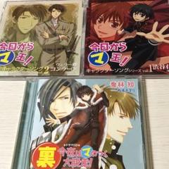 Amazon.co.jp: 今日からマ王!第3シリーズ 企画アルバム これがマ