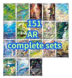 ポケモンカード151 ARコンプリート ポケモンカード 151 AR コンプリート - メルカリ