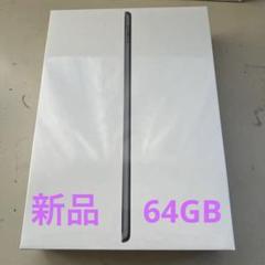 2022年最新】ipad 第9世代 64gbの人気アイテム - メルカリ