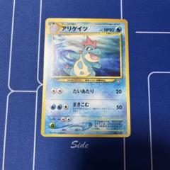 ポケモンカード neo アリゲイツ ars10+ 旧裏 2025年最新】アリゲ 旧裏の人気アイテム - メルカリ
