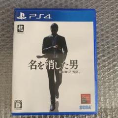 PS4 龍が如く7外伝 名を消した男