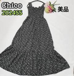 437★美品2024SS★チコ 小花柄シャーリングロングタンクワンピース　フリー