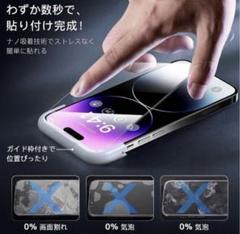 iPhone14 promax 強化 ガラス フィルム クリア 透明 簡単