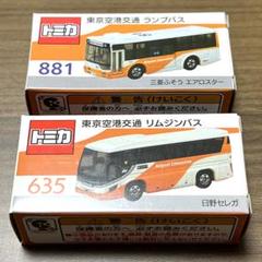 東京空港交通バス トミカ - メルカリ