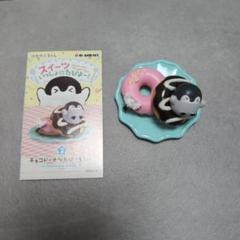 コウペンちゃん　リーメント　チョコドーナツたびてえらい！