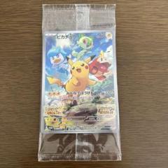 値下げ中【PSA10最高位鑑定】ピカチュウ みんなでぼうけん