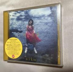 aiko 初回限定盤B 新品未開封 aiko 残心残暑 オマケ付き