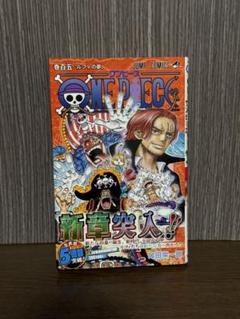 2025年最新】ワンピース 漫画 100巻の人気アイテム - メルカリ