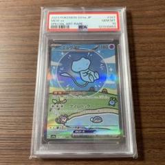 ミュウex SAR PSA10 シャイニートレジャー - メルカリ