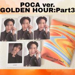 ATEEZ アチズ 無限 ソンファ トレカ poca セット　F772