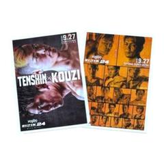 RIZIN サトシ　直筆サイン入り　パンフレット　クリアファイル　非売品 Amazon.co.jp: 全選手 直筆サイン入り RIZIN.22B2サイズ