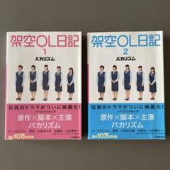 架空OL日記　全3巻セット 架空OL日記 全3巻セットお 得 な 通販 サイト