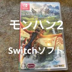 モンスターハンターストーリーズ2 ～破滅の翼～Nintendo Switch