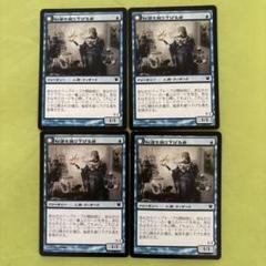 秘密を掘り下げる者　旧枠　foil　日本語　３枚セット 2025年最新】秘密を掘り下げる者 mtgの人気アイテム - メルカリ