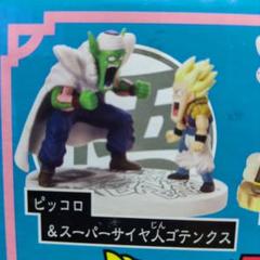 ドラゴンボールカプセル ピッコロ＆超サイヤ人ゴテンクス