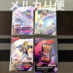ガンバレジェンズ　セット8