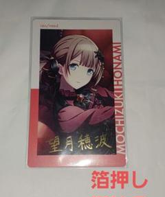 望月穂波　エピカ　箔押し　ジュンブラ 望月穂波 エピカ ジュンブラ 箔押し｜Yahoo!フリマ（旧PayPay