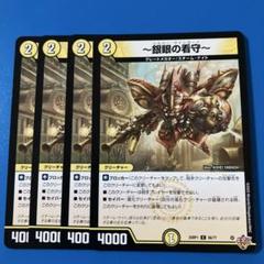 デュエマとヴァンガード m83359158938_1.jpg?1745063374