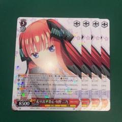 2025年最新】走り出す恋心 中野二乃の人気アイテム - メルカリ