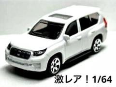 ランドクルーザープラド150系ミニカー✳︎非売品✳︎値下げ トヨタ ランドクルーザープラド 150 1/30 非売品 ミニカー