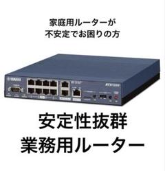 YAMAHA ルーター RTX1200 ×3台　RTX1100 ×1台 YAMAHA ルーター RTX1200 ×3台 RTX1100 ×1台 - メルカリ