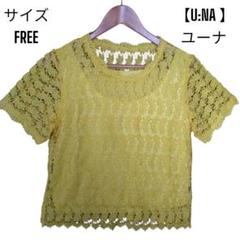 新品未使用【U:NA 】ユーナ 社交ダンス レース トップス モダン カラオケ