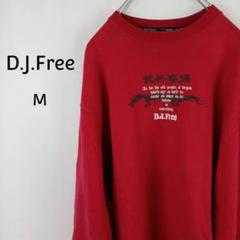 D.J.Free　長袖　スウェット　トレーナー　M　レッド　ドラゴン　ポケット付
