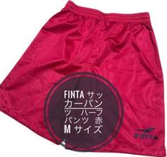 FINTA サッカーパンツ　ハーフパンツ 赤 M サイズ